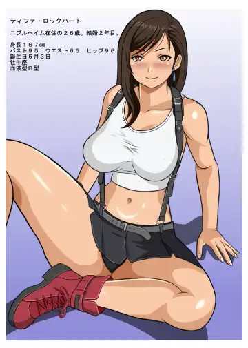 Hitozuma Tifa o Nanpashite Chitsu ni Tappuri Nakadashishichatta Hanashi Fhentai - Page 2