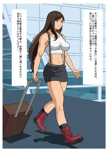 Hitozuma Tifa o Nanpashite Chitsu ni Tappuri Nakadashishichatta Hanashi Fhentai - Page 3