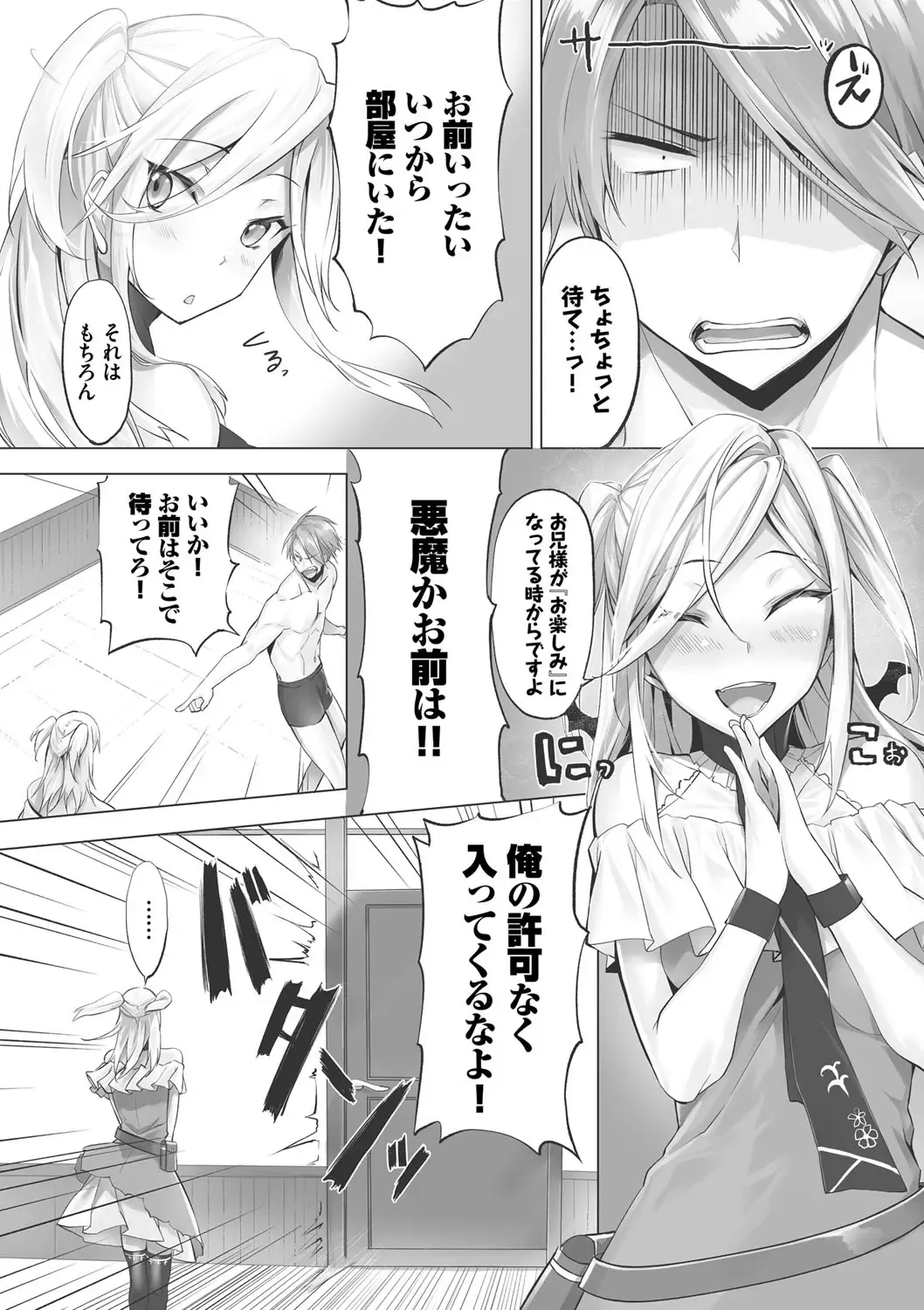 [Kyougoku Touya] Kemomimi no Lycoris - Lycoris of Kemomimi 1 Fhentai - Page 115