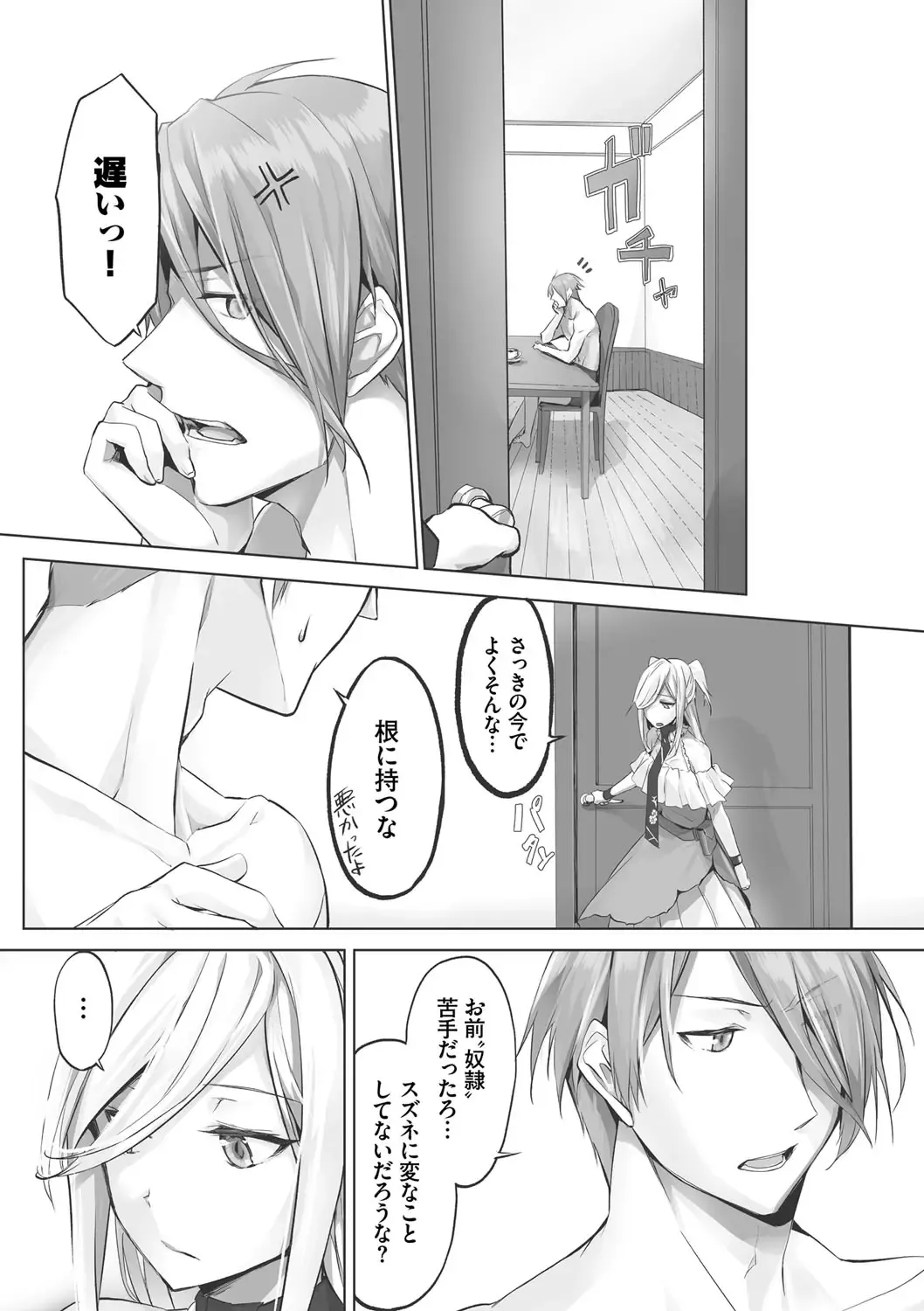 [Kyougoku Touya] Kemomimi no Lycoris - Lycoris of Kemomimi 1 Fhentai - Page 151