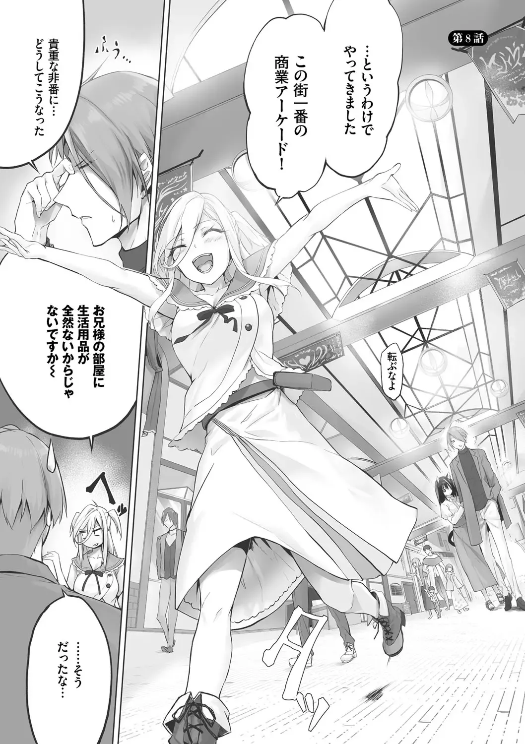 [Kyougoku Touya] Kemomimi no Lycoris - Lycoris of Kemomimi 1 Fhentai - Page 154