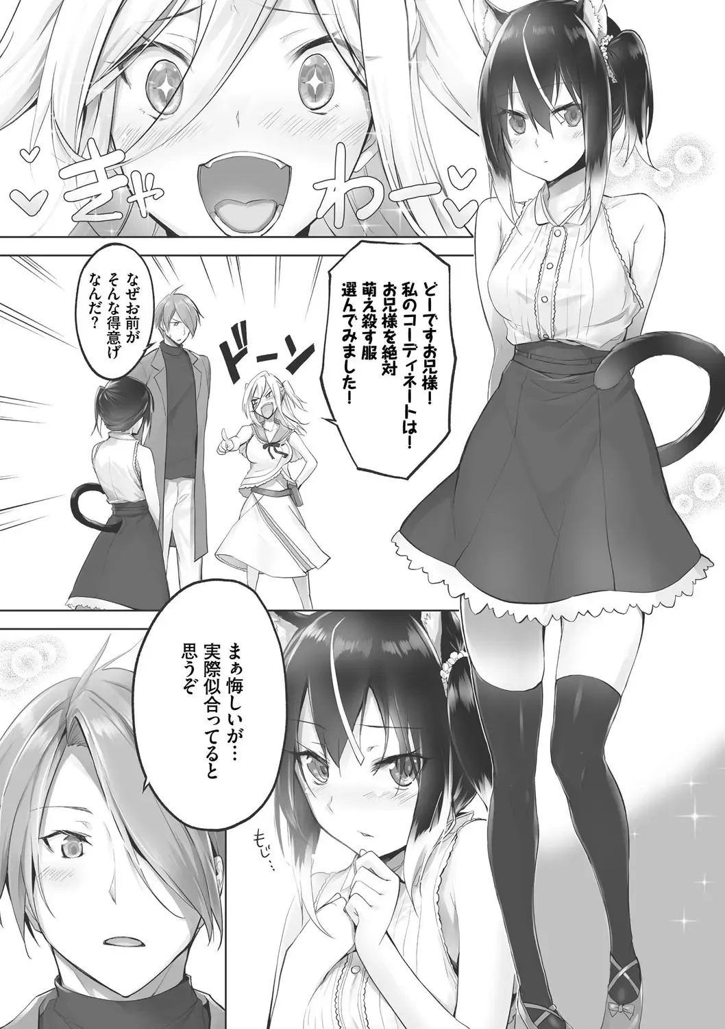 [Kyougoku Touya] Kemomimi no Lycoris - Lycoris of Kemomimi 1 Fhentai - Page 157