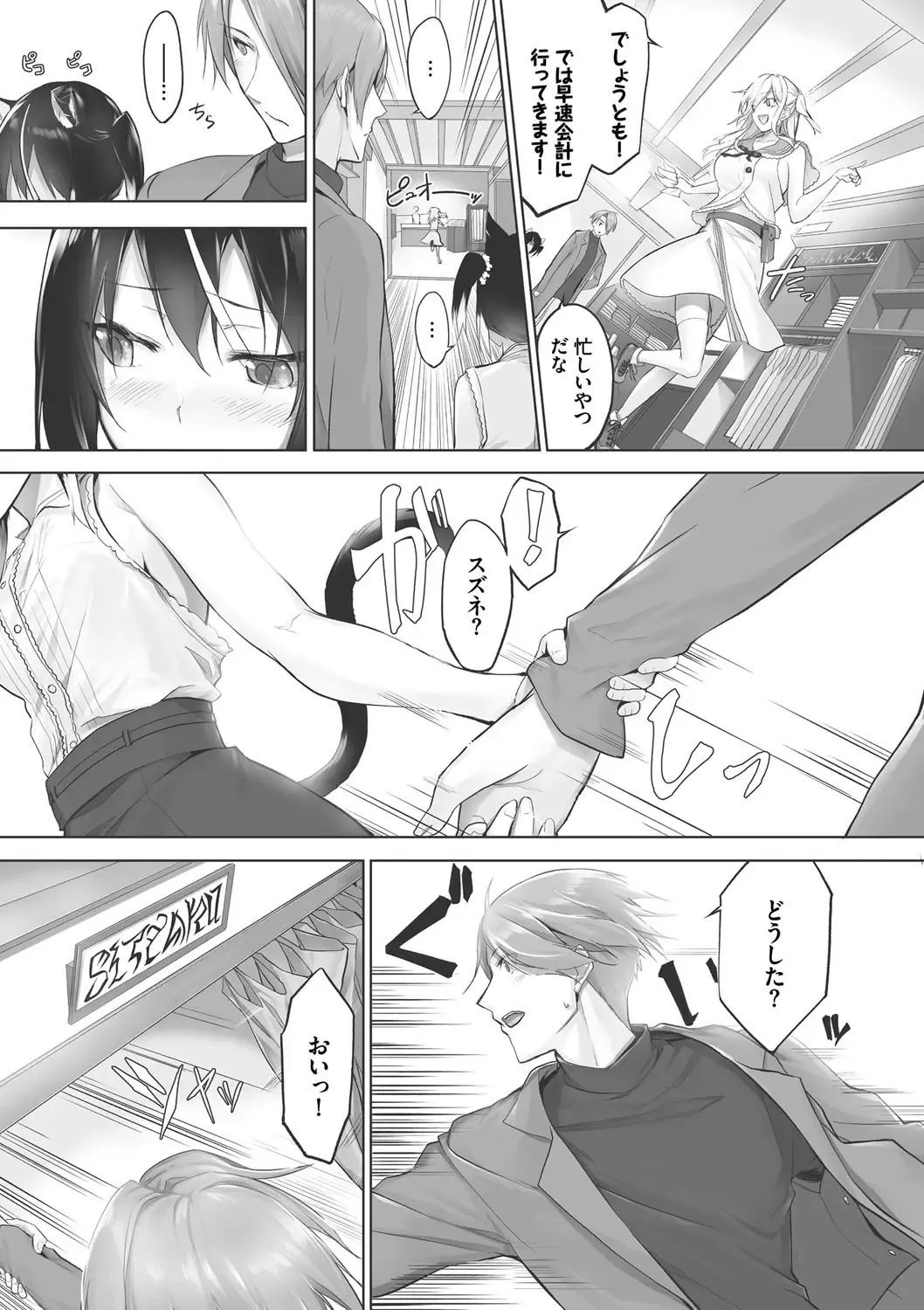 [Kyougoku Touya] Kemomimi no Lycoris - Lycoris of Kemomimi 1 Fhentai - Page 158