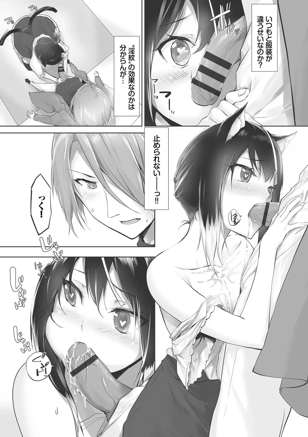 [Kyougoku Touya] Kemomimi no Lycoris - Lycoris of Kemomimi 1 Fhentai - Page 160