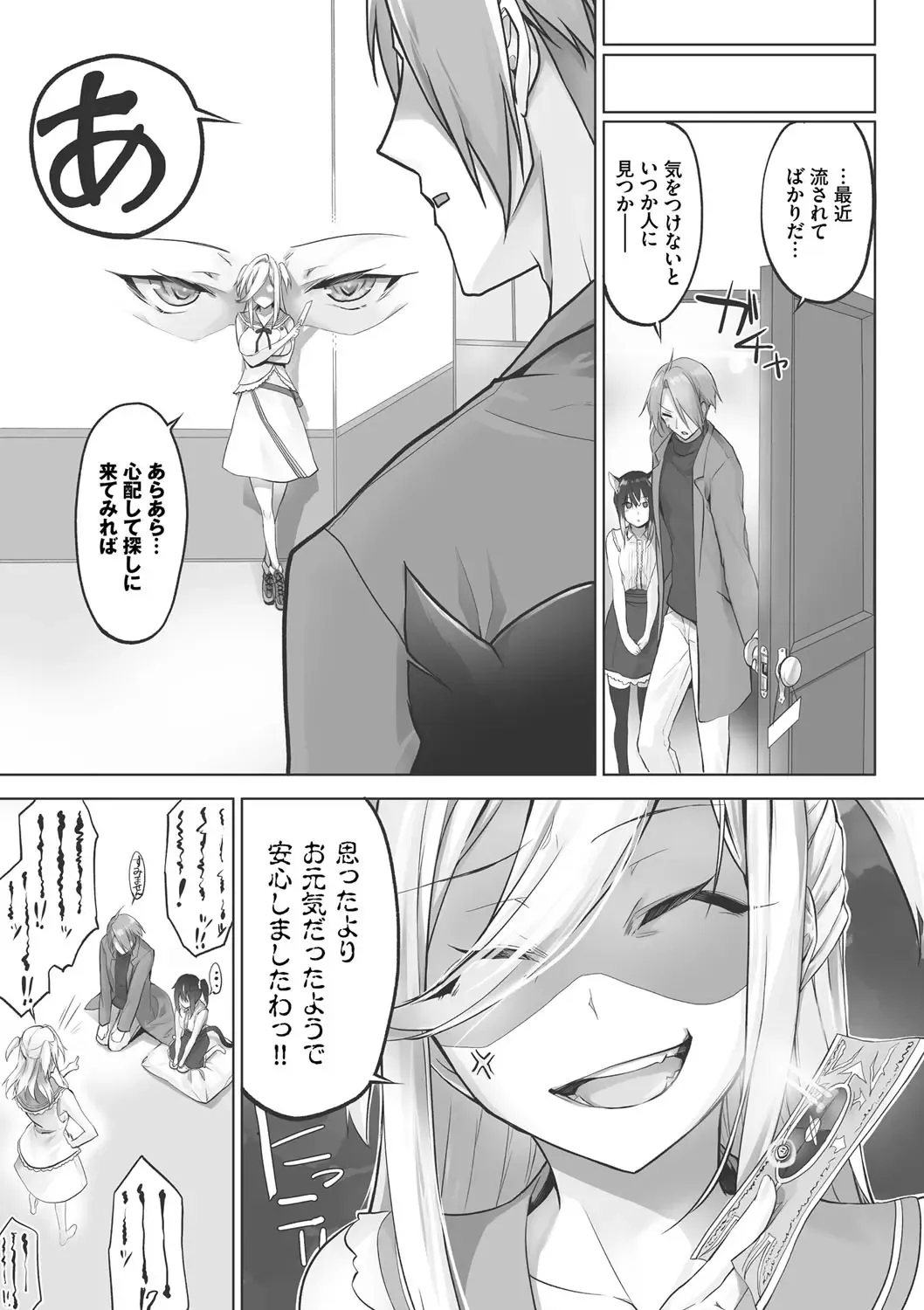 [Kyougoku Touya] Kemomimi no Lycoris - Lycoris of Kemomimi 1 Fhentai - Page 172