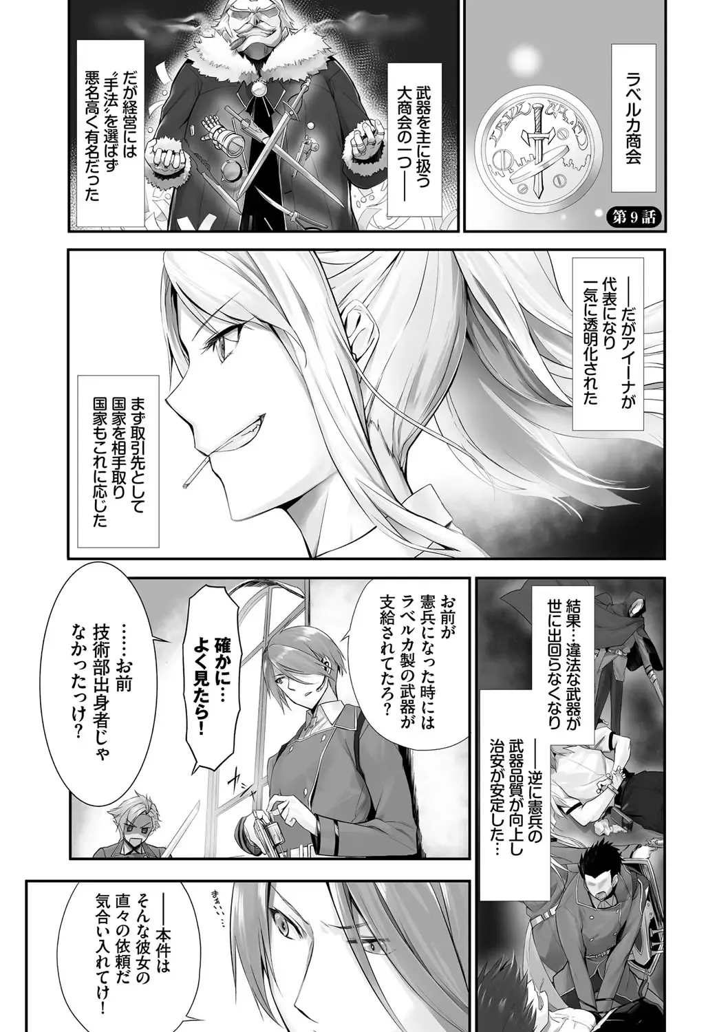 [Kyougoku Touya] Kemomimi no Lycoris - Lycoris of Kemomimi 1 Fhentai - Page 174