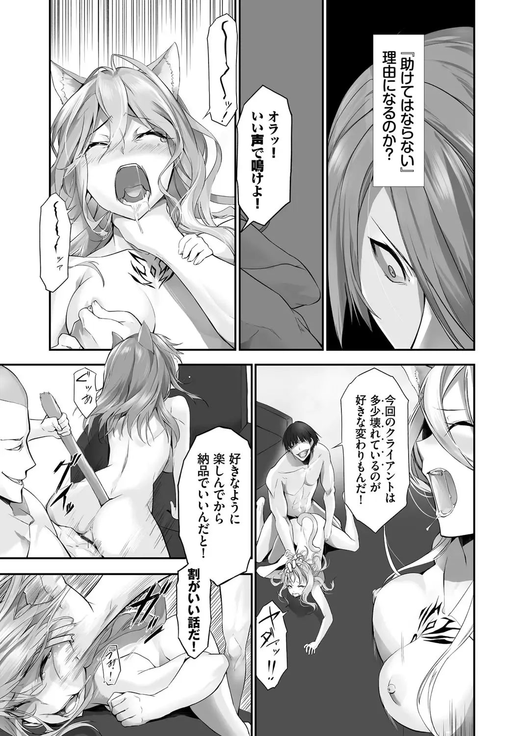 [Kyougoku Touya] Kemomimi no Lycoris - Lycoris of Kemomimi 1 Fhentai - Page 182