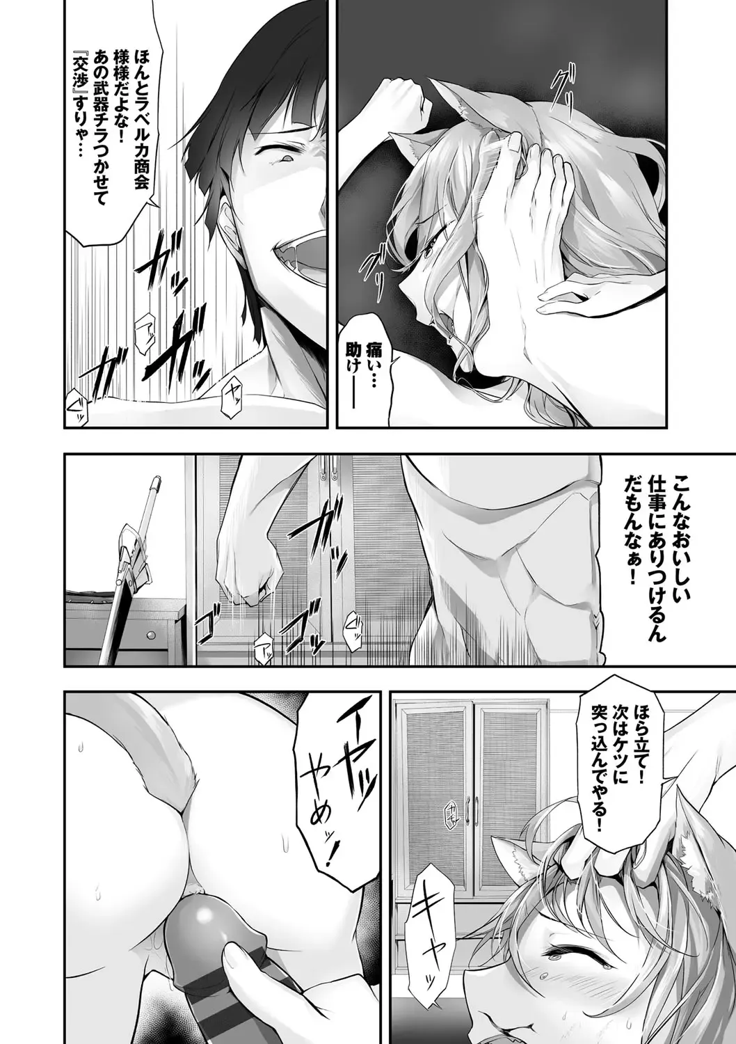[Kyougoku Touya] Kemomimi no Lycoris - Lycoris of Kemomimi 1 Fhentai - Page 183