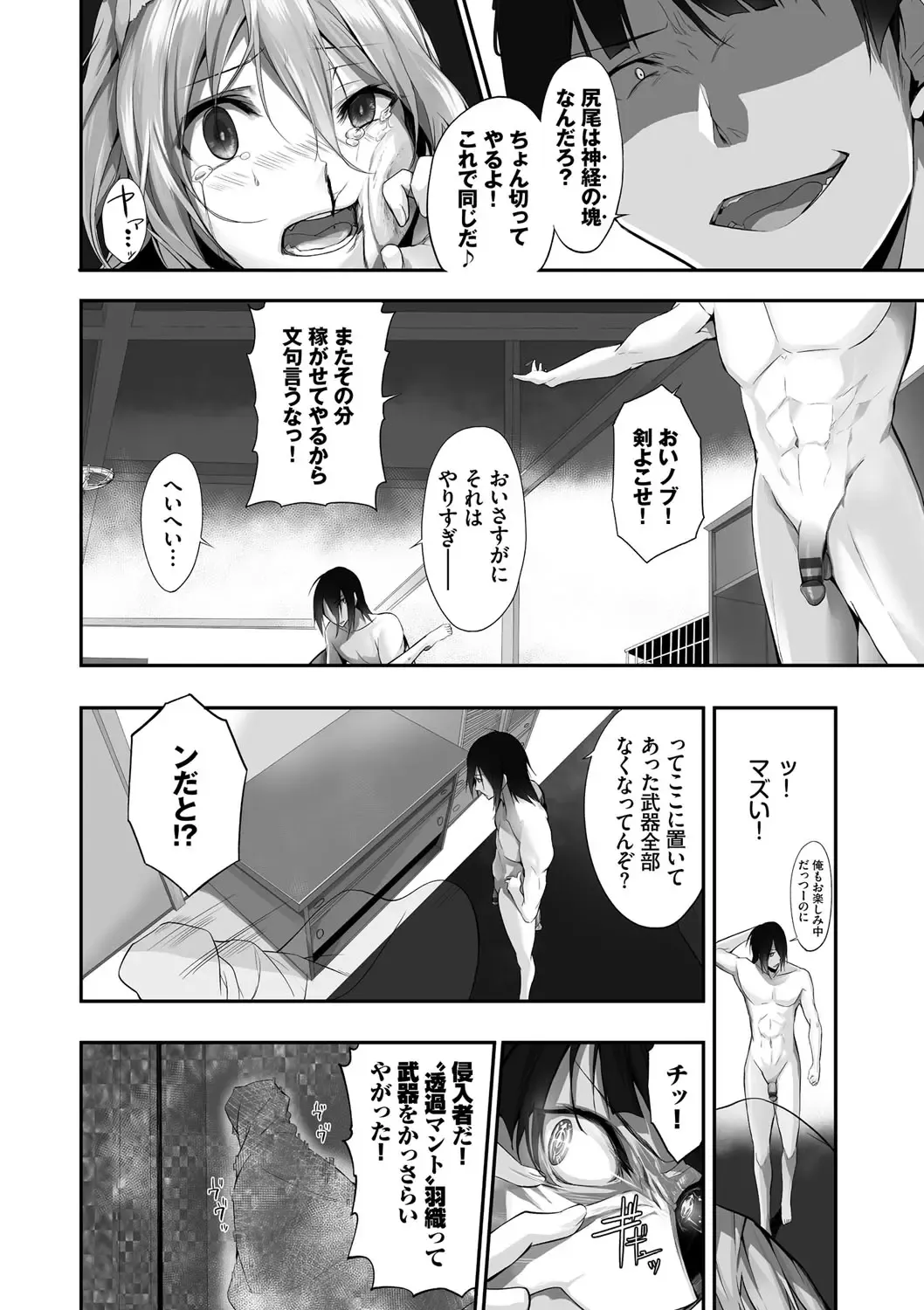 [Kyougoku Touya] Kemomimi no Lycoris - Lycoris of Kemomimi 1 Fhentai - Page 189