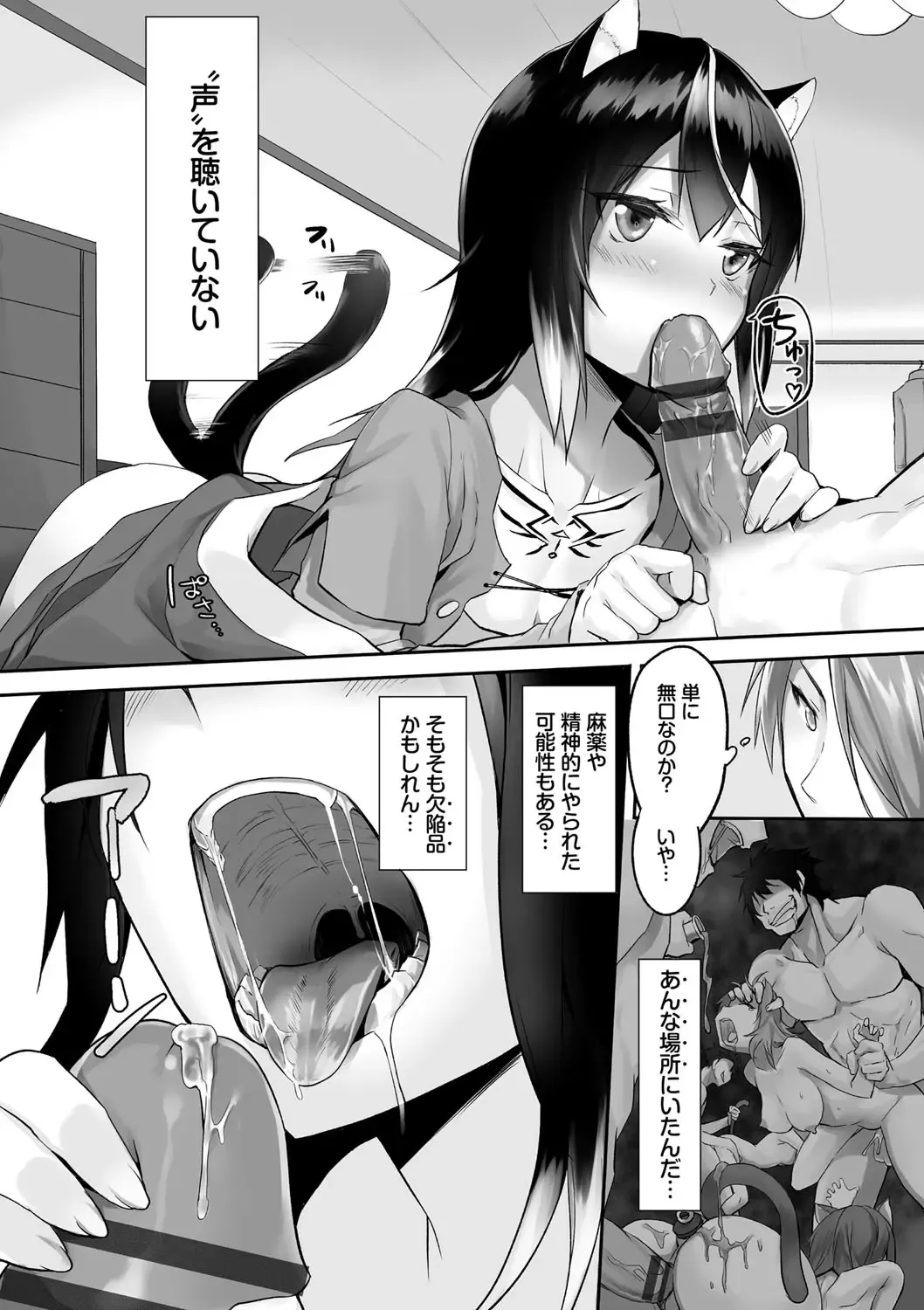 [Kyougoku Touya] Kemomimi no Lycoris - Lycoris of Kemomimi 1 Fhentai - Page 28