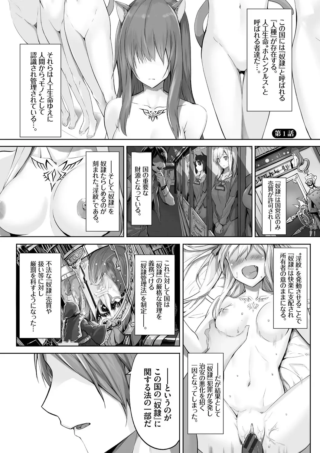 [Kyougoku Touya] Kemomimi no Lycoris - Lycoris of Kemomimi 1 Fhentai - Page 4