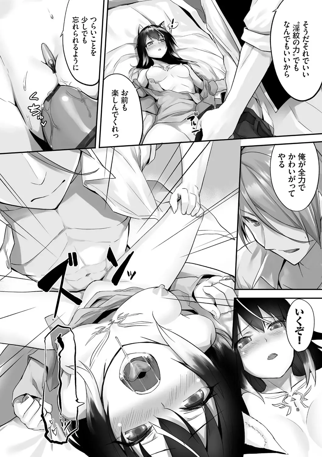 [Kyougoku Touya] Kemomimi no Lycoris - Lycoris of Kemomimi 1 Fhentai - Page 41