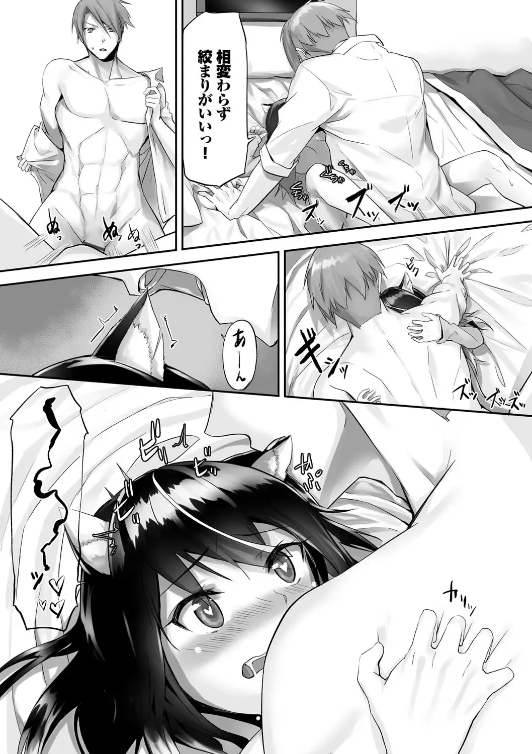 [Kyougoku Touya] Kemomimi no Lycoris - Lycoris of Kemomimi 1 Fhentai - Page 42