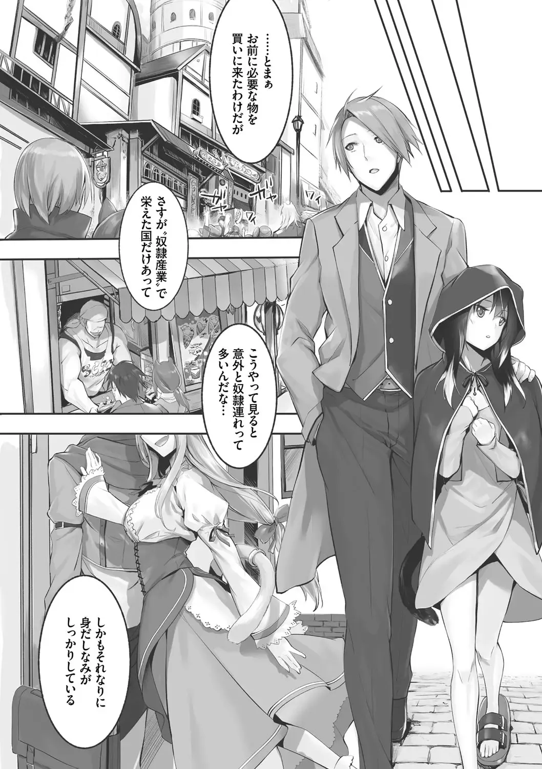 [Kyougoku Touya] Kemomimi no Lycoris - Lycoris of Kemomimi 1 Fhentai - Page 48