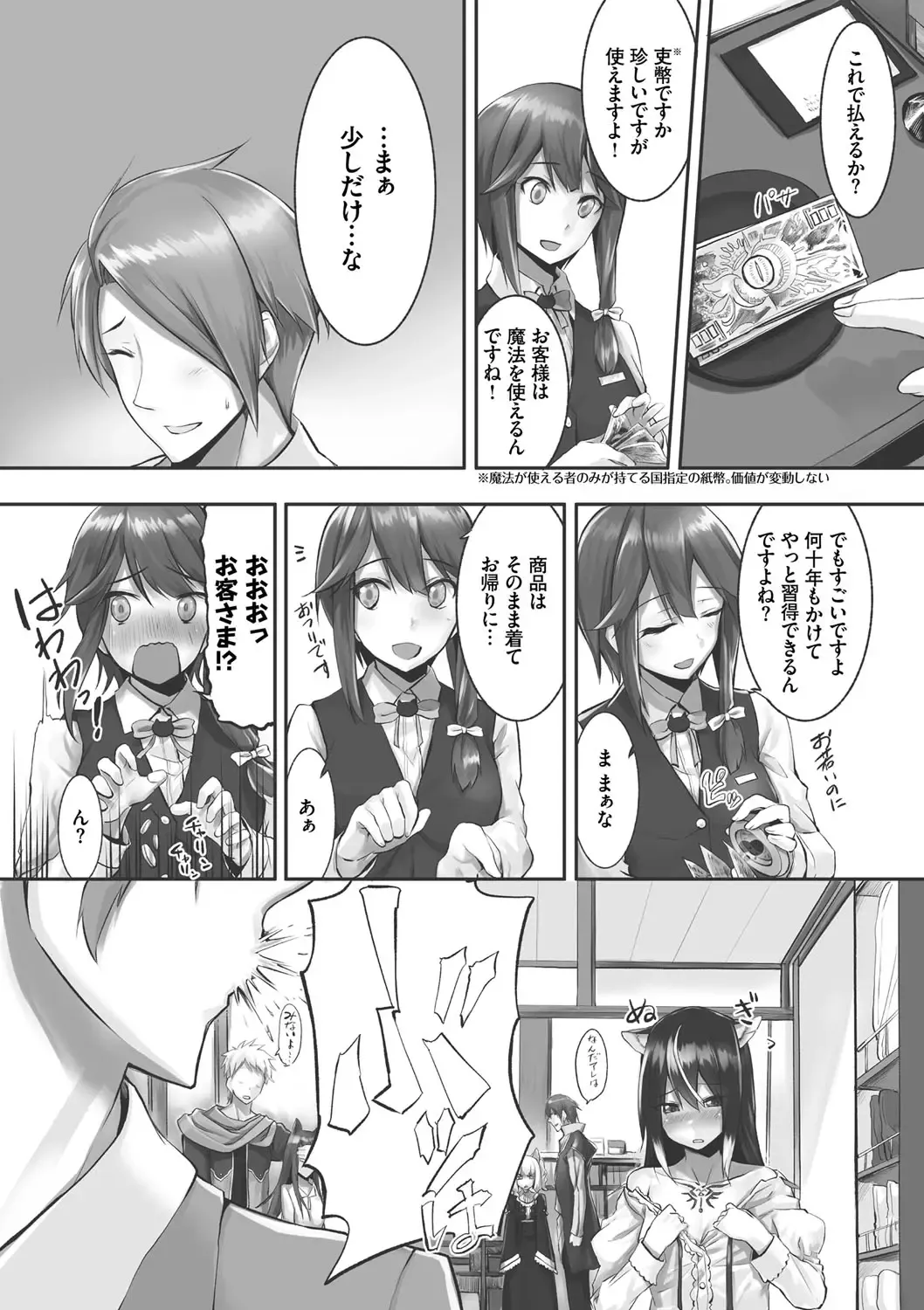 [Kyougoku Touya] Kemomimi no Lycoris - Lycoris of Kemomimi 1 Fhentai - Page 52