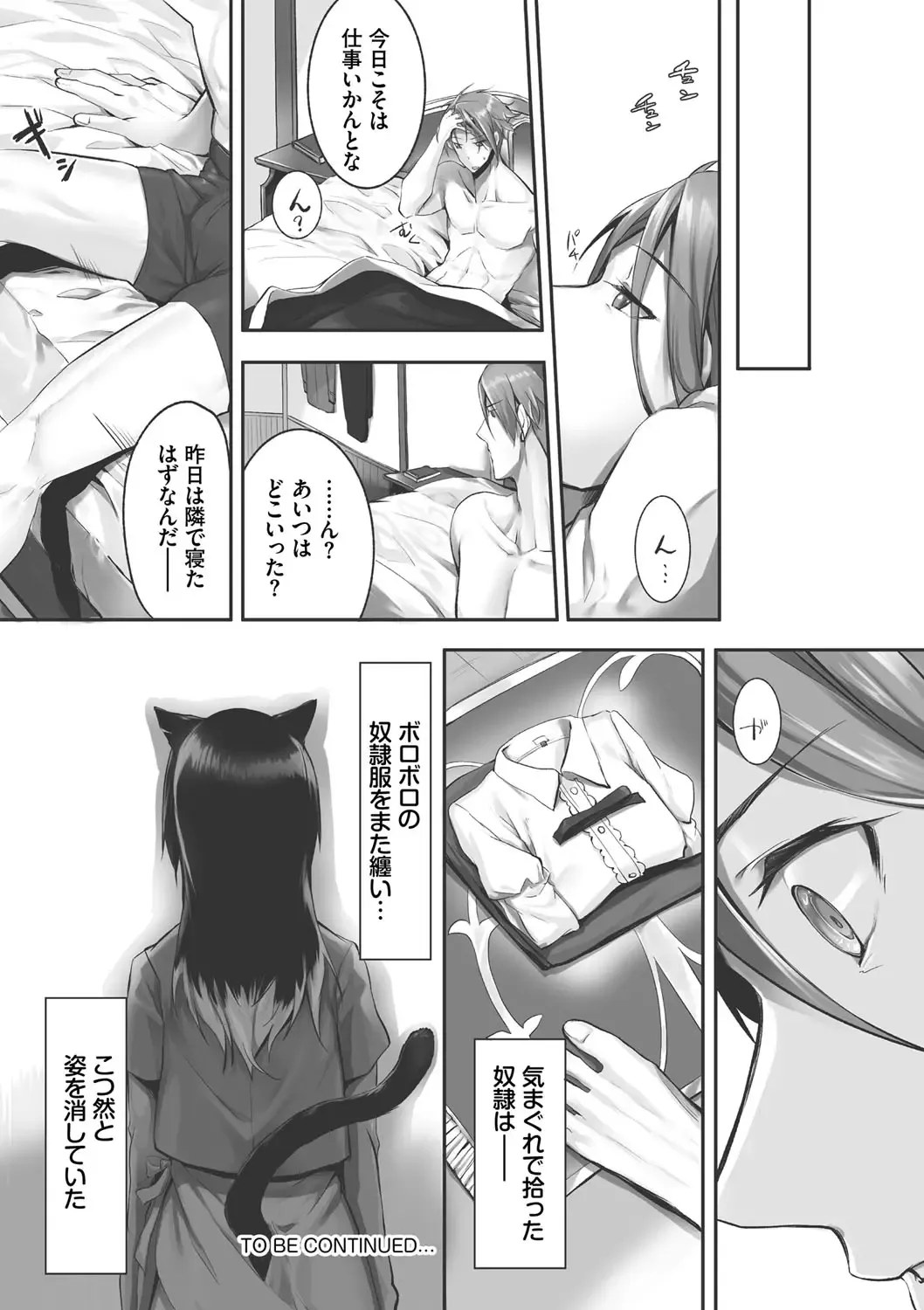 [Kyougoku Touya] Kemomimi no Lycoris - Lycoris of Kemomimi 1 Fhentai - Page 65
