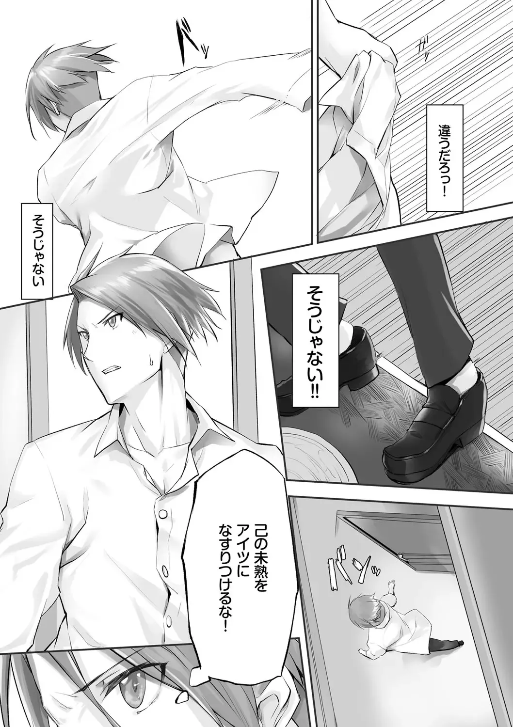 [Kyougoku Touya] Kemomimi no Lycoris - Lycoris of Kemomimi 1 Fhentai - Page 69