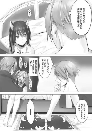 [Kyougoku Touya] Kemomimi no Lycoris - Lycoris of Kemomimi 1 Fhentai - Page 117