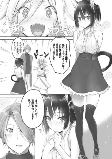 [Kyougoku Touya] Kemomimi no Lycoris - Lycoris of Kemomimi 1 Fhentai - Page 157