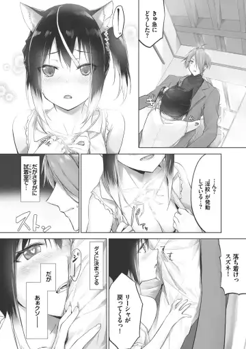 [Kyougoku Touya] Kemomimi no Lycoris - Lycoris of Kemomimi 1 Fhentai - Page 159