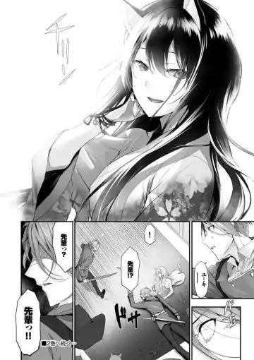 [Kyougoku Touya] Kemomimi no Lycoris - Lycoris of Kemomimi 1 Fhentai - Page 193