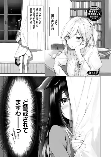 [Kyougoku Touya] Kemomimi no Lycoris - Lycoris of Kemomimi 1 Fhentai - Page 194