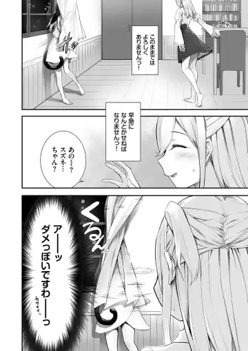 [Kyougoku Touya] Kemomimi no Lycoris - Lycoris of Kemomimi 1 Fhentai - Page 195