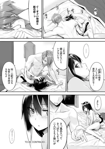 [Kyougoku Touya] Kemomimi no Lycoris - Lycoris of Kemomimi 1 Fhentai - Page 45