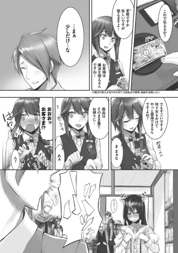 [Kyougoku Touya] Kemomimi no Lycoris - Lycoris of Kemomimi 1 Fhentai - Page 52