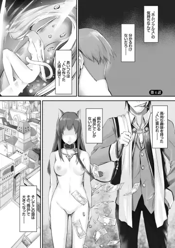 [Kyougoku Touya] Kemomimi no Lycoris - Lycoris of Kemomimi 1 Fhentai - Page 66