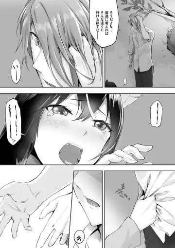 [Kyougoku Touya] Kemomimi no Lycoris - Lycoris of Kemomimi 1 Fhentai - Page 76