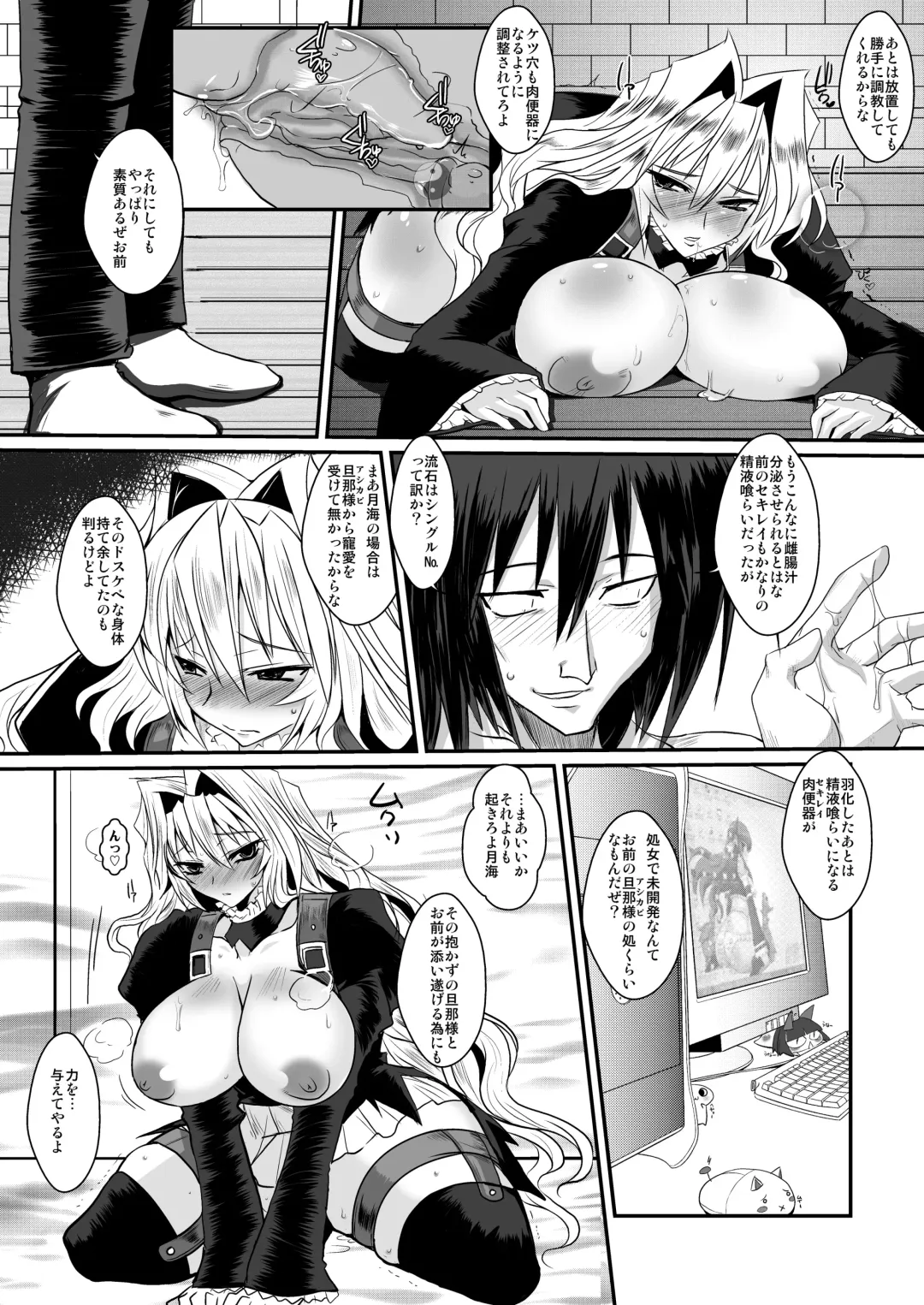 [Bbsacon] Dagatsu Inumi Fhentai.net - Page 13