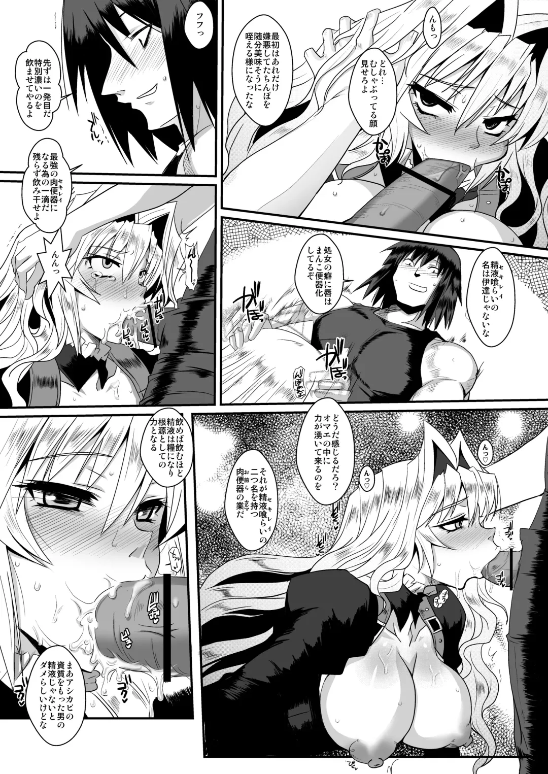 [Bbsacon] Dagatsu Inumi Fhentai.net - Page 15