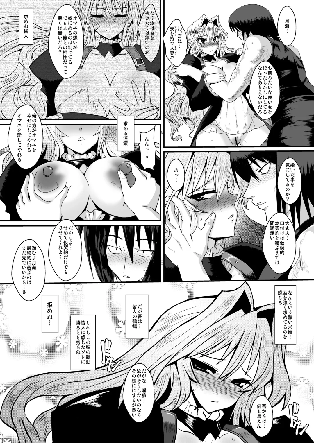 [Bbsacon] Dagatsu Inumi Fhentai.net - Page 31