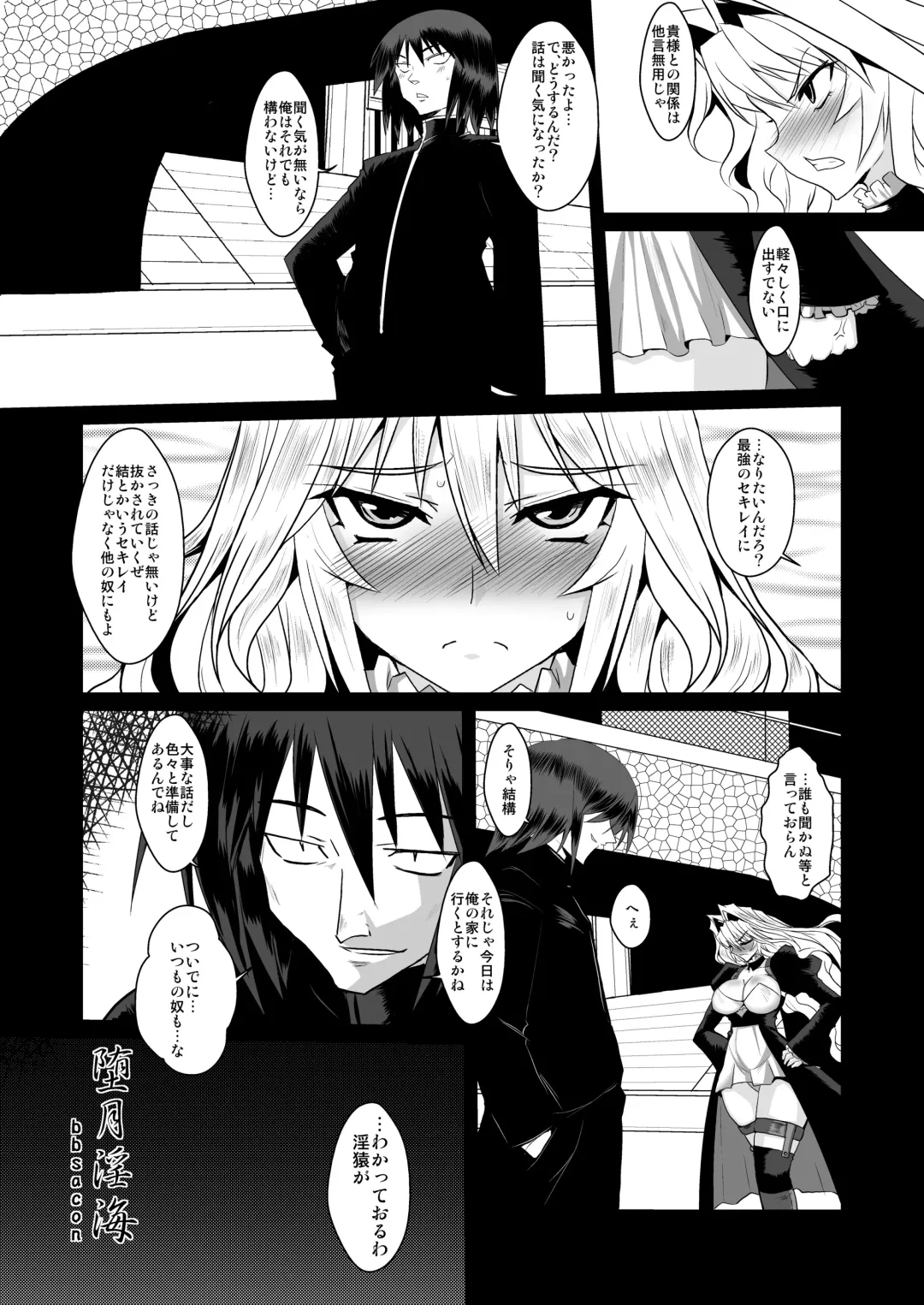 [Bbsacon] Dagatsu Inumi Fhentai.net - Page 6