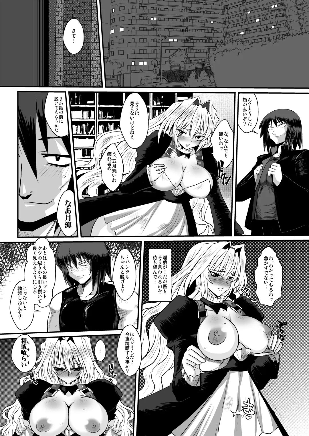 [Bbsacon] Dagatsu Inumi Fhentai.net - Page 7