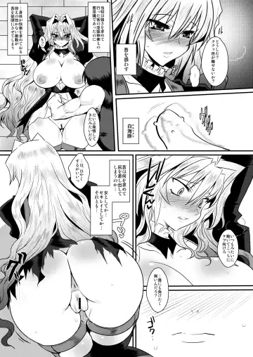 [Bbsacon] Dagatsu Inumi Fhentai.net - Page 10