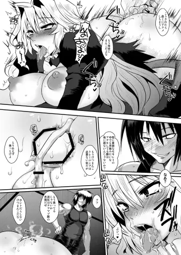 [Bbsacon] Dagatsu Inumi Fhentai.net - Page 12