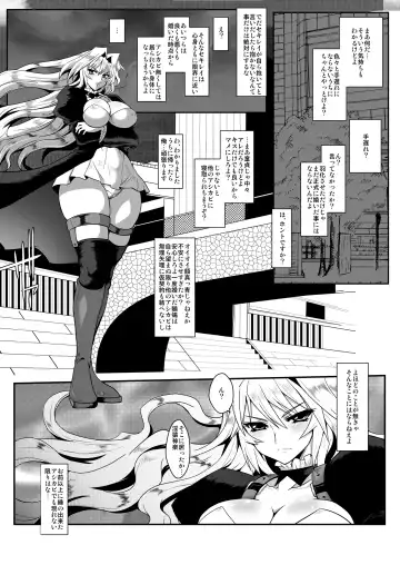 [Bbsacon] Dagatsu Inumi Fhentai.net - Page 3