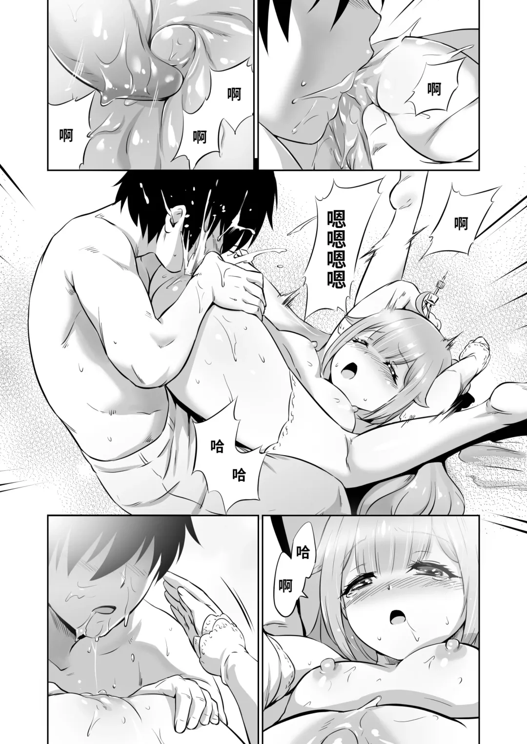 [Shungiku Tenudon] Warui ko Unicorn (uncensored) Fhentai.net - Page 12