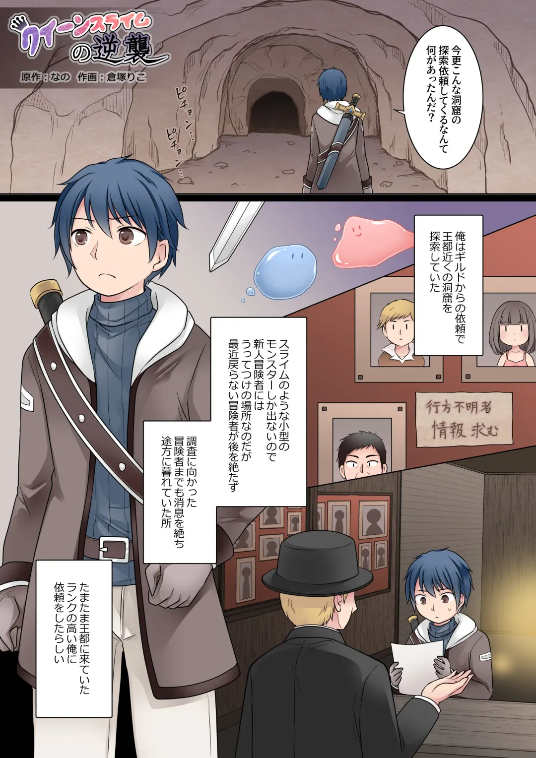 [Kuratsuka Riko] Queen Slime no Gyakushuu Fhentai - Page 2