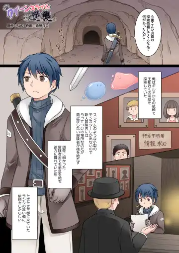 [Kuratsuka Riko] Queen Slime no Gyakushuu Fhentai - Page 2