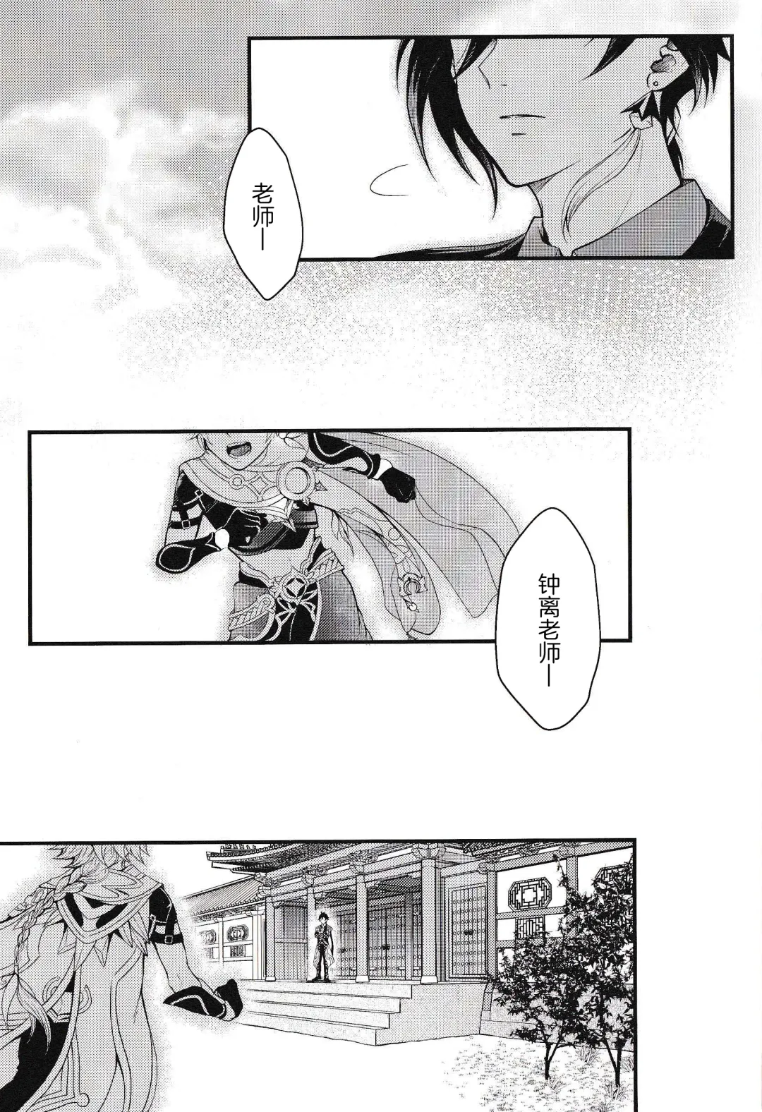 [Hinata - Ruka] Kinshi Kisou Fhentai - Page 2