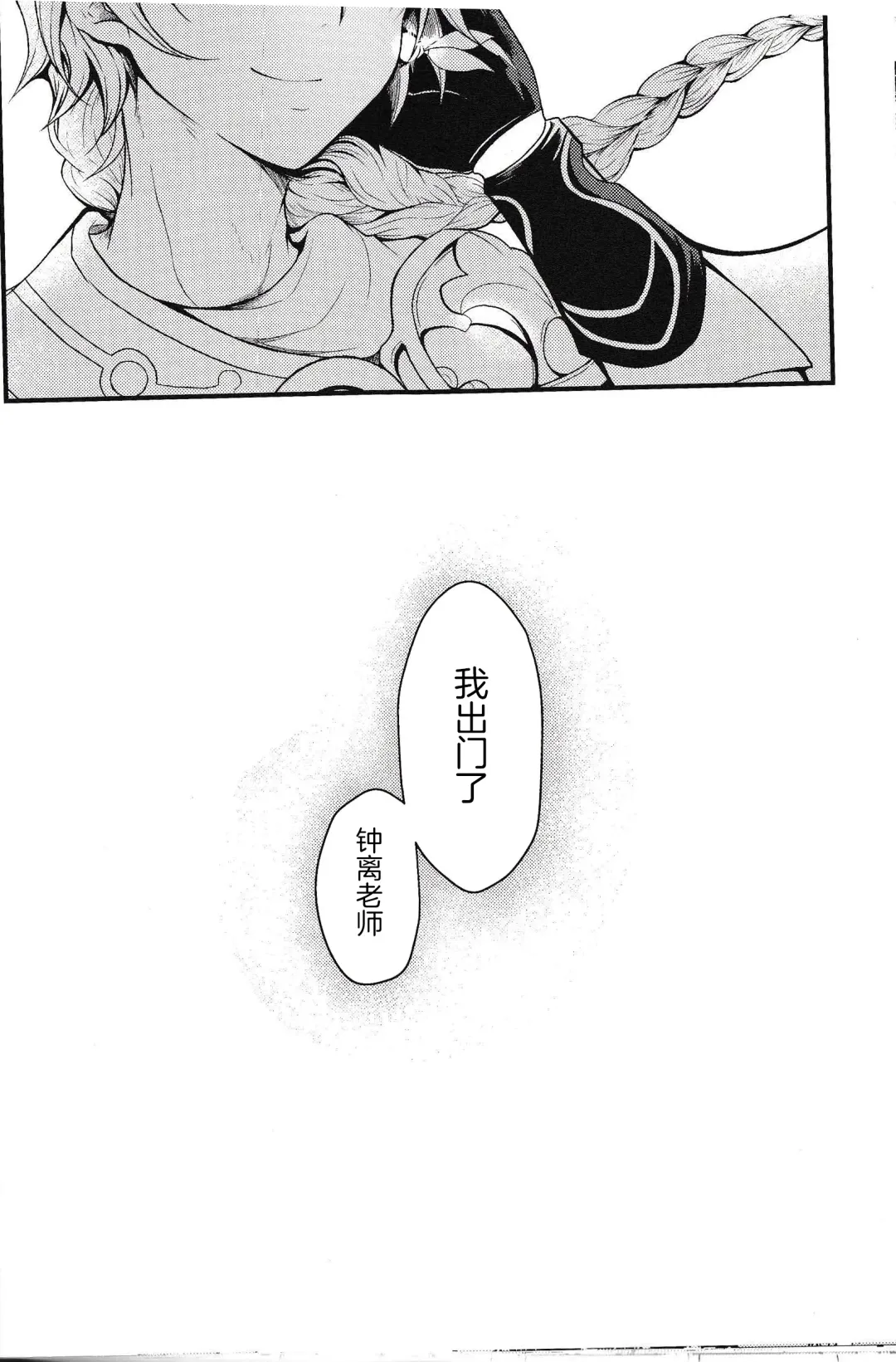 [Hinata - Ruka] Kinshi Kisou Fhentai - Page 25