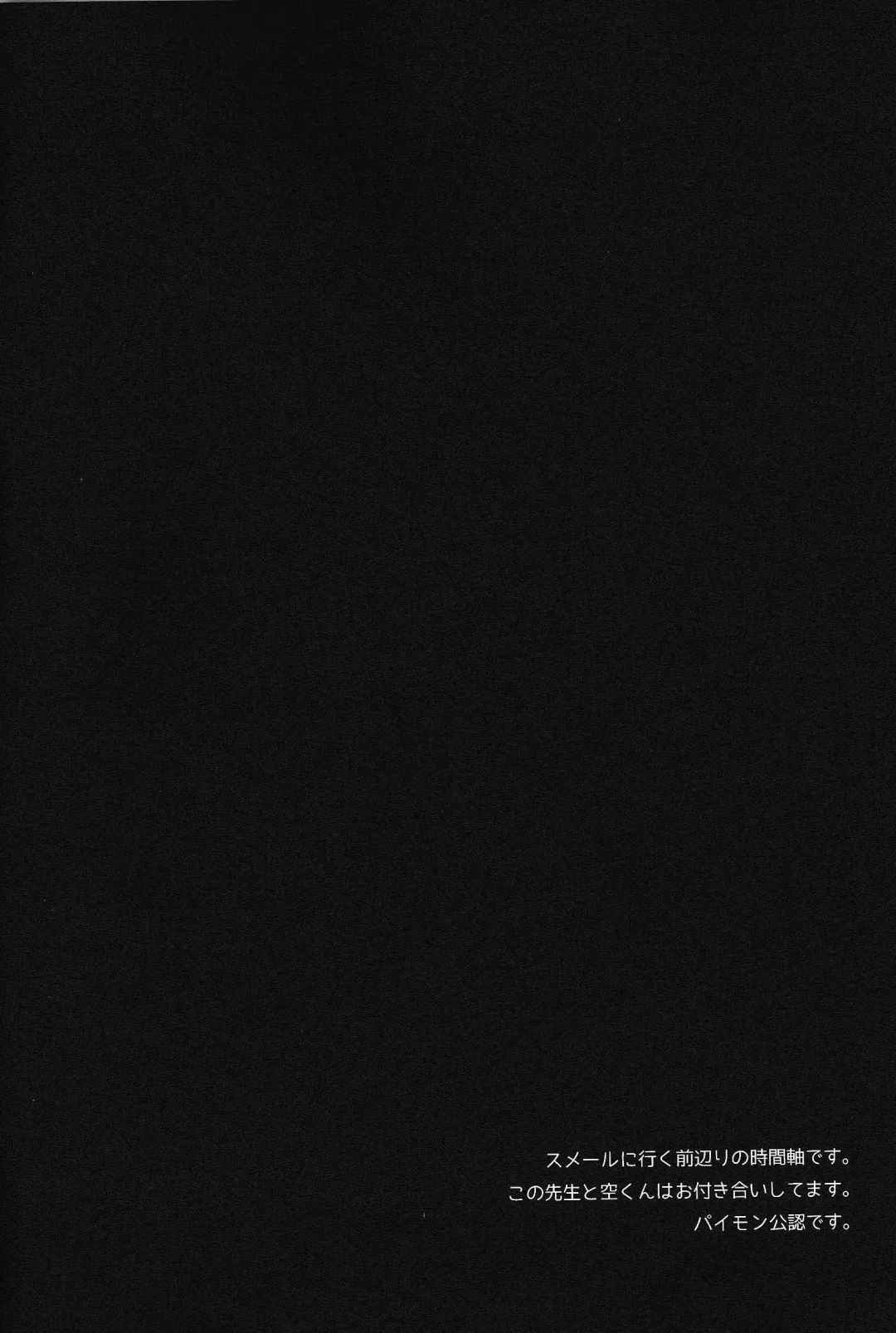 [Hinata - Ruka] Kinshi Kisou Fhentai - Page 7