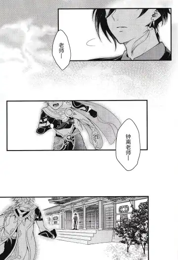 [Hinata - Ruka] Kinshi Kisou Fhentai - Page 2