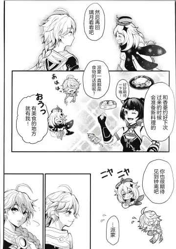 [Hinata - Ruka] Kinshi Kisou Fhentai - Page 24