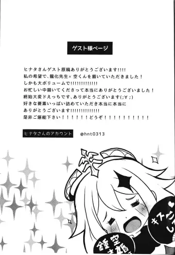 [Hinata - Ruka] Kinshi Kisou Fhentai - Page 26