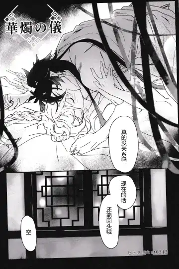 [Hinata - Ruka] Kinshi Kisou Fhentai - Page 27