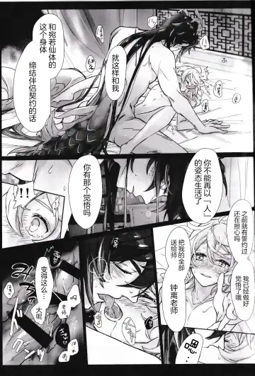 [Hinata - Ruka] Kinshi Kisou Fhentai - Page 28